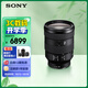 索尼（SONY）FE 24-105mm F4 全畫(huà)幅標準變焦微單相機G鏡頭 E卡口(SEL24105G)