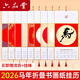 六品書(shū)院六品堂宣紙2026空白硬卡掛歷 日歷折疊家用萬(wàn)年紅灑金半生熟宣紙掛軸毛筆書(shū)法手寫(xiě)福字紅紙免裝裱