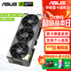 華碩（ASUS）RTX5080 16G顯卡 ROG夜神/TUF特工/大師 臺式電腦游戲電競獨立顯卡 TUF-RTX5080-O16G 電競特工