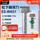 松下（Panasonic）電動(dòng)剃須刀3刀頭安全刮胡刀進(jìn)口刀片Type-c充電防水生日禮物送男友ES-RM31-S