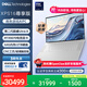 戴爾（DELL）國家補貼筆記本電腦16 Premium XPS尊享版 AI商務(wù)輕薄本2代酷睿Ultra9 64G 2T RTX5070顯卡4K OLED