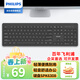 飛利浦（PHILIPS）SPK6308無(wú)線(xiàn)鍵盤(pán)辦公蘋(píng)果MAC臺式電腦筆記本通用家用商務(wù)辦公人體工學(xué)鍵盤(pán)企業(yè)采購 黑色