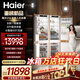 海爾（Haier）【重磅新品】全嵌入式冰箱隱藏內嵌式十字對開(kāi)超薄雙開(kāi)門(mén)鑲嵌櫥柜定制電冰箱超薄256單臺全嵌雙門(mén) 【新品】組合對開(kāi)