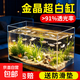 金晶超白魚(yú)缸桌面客廳水族箱生態(tài)金魚(yú)缸造景小魚(yú)缸草缸烏龜缸 40*23*25cm 厚5mm
