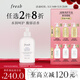Fresh馥蕾詩(shī)鈴蘭茉莉香香氛身體乳300ml 生日禮物送女友送男友