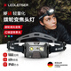 萊德雷神（LED LENSER）德國強光頭燈HF6R SIG應急燈戶(hù)外登山燈夜釣燈超亮長(cháng)續航充電防水