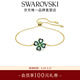 施華洛世奇（SWAROVSKI）  四葉草元素手鏈女 畢業(yè)禮物女 綠色四葉草  5666585