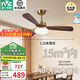 雷士（NVC）中古風(fēng)吊扇燈實(shí)木扇葉全光譜護眼臥室燈餐廳書(shū)房包安裝LED燈具 拾光吊桿款 3葉 36W全光譜遙控