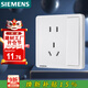 西門(mén)子（SIEMENS）開(kāi)關(guān)插座 10A五孔帶單控插座 暗裝面板 致典雅白色5UB14243NC012P