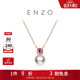 周大福 ENZO 商場(chǎng)同款18K金海水珍珠碧璽項鏈女EZT499 生日禮物 40cm