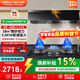 百得（BEST）華帝出品抽油煙機家用超薄變頻油煙機大吸力脫排油煙機頂側一體1200Pa油煙機燃氣灶套裝 【套裝】E816+灶具QE600J液化氣5.0KW