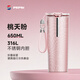 百事可樂(lè )保溫杯 316L內膽咖啡杯 便攜車(chē)載保冷杯 運動(dòng)隨行杯 650ml桃夭粉