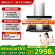 帥康（Sacon）【不銹鋼機身】28m3大吸力抽油煙機T8066/T8088/T818自帶延長(cháng)罩 家用頂吸自清潔燃氣灶具套裝可選 T8088煙機+防干燒灶E8T01F 天燃氣