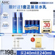 AHC B5玻尿酸水乳套裝護膚品化妝品補水保濕舒緩節日禮物送女友