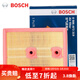 博世（BOSCH）原裝 汽車(chē)空氣濾芯/空濾格濾清器/適配 大眾新寶來(lái) 1.2T 1.4T【16至25款】