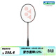 YONEX/尤尼克斯天斧系列 ASTROX 22 LT 高彈性碳素 超輕進(jìn)攻羽毛球拍yy 黑/紅色 3F(約63g)G5 默認空拍