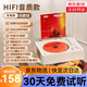 橙迪【發(fā)燒級】D200復古CD機播放機一體式音樂(lè )專(zhuān)輯藍牙音箱播放器音響光盤(pán)光碟便攜式黑膠唱片機禮物 白色【贈正版CD碟】經(jīng)典熱銷(xiāo)款