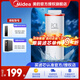 美的凈水器濾芯-適用麒麟J400SMRO1891A-400G麒麟J600Smrc1882-600g智簡(jiǎn)400mrc1991a-400g 400/600G-PCB芯通用-更換周期1年