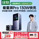 綠聯(lián)3C認證可上飛機能量湃筆記本充電寶20000毫安PD130/100W快充大容量移動(dòng)電源適用小米電腦戶(hù)外儲能