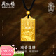 周六福（ZLF）  黃金吊墜男傳承古法足金999觀(guān)音福牌傳承掛墜 計價(jià) 20.86g