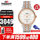 天梭（TISSOT）瑞士手表男卡森臻我系列鋼帶機械男表簡(jiǎn)約大氣男士腕表送禮禮物 T122.407.22.031.01玫瑰金鋼帶
