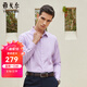 雅戈爾（YOUNGOR）長(cháng)袖襯衫男素色DP免燙襯衫純棉面料抗皺平整易打理新品 GLDP16384KJA紫色 41