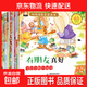 10冊 好性格教育圖畫(huà)書(shū) 彩圖注音版 有朋友真好 森林分享會(huì ) 6-8歲兒童性格培養好品德幼兒繪本親子情商教育一年級閱讀故事書(shū) 《好性格教育圖畫(huà)書(shū)》全套10本