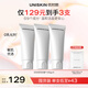 優(yōu)時(shí)顏（UNISKIN）洗面奶氨基酸潔面100g*3保濕溫和清潔卸妝敏感肌生日紀念日禮物