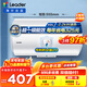 海爾（Haier）出品統帥（Leader）熱水器電熱水器LC1/LC2家用40升儲水式衛生間洗澡小戶(hù)型租房首選專(zhuān)利防電墻 40L 2200W 節能升級尺寸更小X5