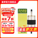 曼牌濾清器（MANNFILTER）WK5021燃油濾芯 適用沃爾沃S90 II V90 II XC90 II