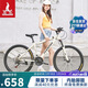 鳳凰（Phoenix）山地自行車(chē)成人學(xué)生兒童變速單車(chē) 鳳凰03輻條輪 26英寸24速象牙白