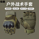 鈞路戰術(shù)手套男女Z902戶(hù)外半指防護運動(dòng)訓練軍迷騎行手套 軍綠色 京倉