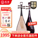 星海琵琶8972XY非洲紫檀木花梨  學(xué)生初學(xué)練習專(zhuān)業(yè)考級演奏通用琵琶