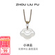 周六福（ZLF） 白月光玉髓項鏈男女款小冰云掛墜祥云如意鎖吊墜送禮 祥云如意鎖項鏈