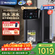 西屋（Westinghouse）即熱飲水機小型飲水機家用 制冷速熱辦公臺式客廳即熱飲水機 W4S冷熱沖泡奶機水壺