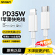 斯泰克適用于蘋(píng)果充電線(xiàn)PD快充20/30W數據線(xiàn)Type-C to Lightning閃充iPhone14/13/12Pro/XsMax手機車(chē)載