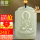 龍徽珠寶和田玉觀(guān)音吊墜冰底山水牌玉石玉佩生日禮物情人節送老公男友