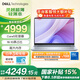 戴爾筆記本電腦 補貼 靈越16PLUS-7640新款 120Hz 16英寸高性能輕薄本學(xué)生辦公 Core5丨16G丨512G丨FHD丨1605 官方標配