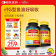 Nature Made天維美RTG型深海魚(yú)油軟膠囊omega-3血脂健康DHA+EPA 90粒2瓶