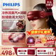 飛利浦（PHILIPS）美眼寶【重磅新品】眼部按摩儀器護眼儀蒸汽眼罩霧化按摩干潤眼送父母男女朋友節日生日禮物5204E