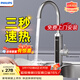 飛利浦（PHILIPS）電熱水龍頭大屏數顯款不銹鋼廚房衛生間款即熱式速熱陽(yáng)臺小廚寶電熱水器包安裝1022