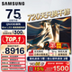 三星（SAMSUNG）政府補貼15% 65/75/85英寸QNX9D系列 MiniLED超薄4k電視機 全新AI智能芯片 120Hz高刷 線(xiàn)下82D同款 75英寸 QA75QNX9DAJXXZ 一級能