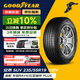 固特異（Goodyear）汽車(chē)輪胎 235/55R19 105V AMG SUV 安乘SUV 適配 長(cháng)城哈佛H6