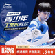 李寧（LI-NING）兒童乒乓球鞋BOA旋鈕專(zhuān)業(yè)防滑耐磨比賽訓練專(zhuān)用運動(dòng)球鞋 36 