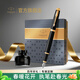 派克（PARKER） 生日禮物鋼筆墨水筆高端成人禮盒商務(wù)定制刻字男女禮品文具簽字禮贈紀念品馬年新年情人節禮物 IM純黑麗雅金夾墨水筆+大墨水禮盒