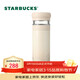 星巴克（Starbucks）優(yōu)雅韻律款茶水分離保溫保冷杯410ml