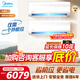 美的（Midea）中央空調一拖二掛機 新一級能效 子母家用空調一拖二 客廳空調壁掛式 直流變頻冷 暖節能省電 2匹 一拖二 一級能效