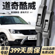 車(chē)靜仕道奇酷威雨刮器原裝雨刷13/14/15年款原廠(chǎng)無(wú)骨道奇酷威前后雨刷片 道奇酷威【09-16款】前雨刮