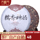 吉順號茶葉云南勐海糯香神韻普洱茶熟茶七子餅糯米香普洱熟茶餅茶357g 357克*1片
