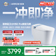 箭牌（ARROW）藍衛士M50 Pro智能馬桶魔力泡（支持?zhù)櫭芍锹?lián)）AKE1186-PM